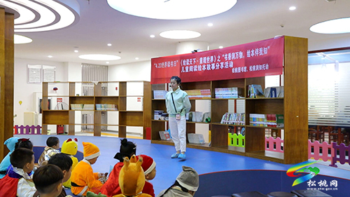 松桃圖書館開(kāi)展兒童繪本故事分享活動(dòng)迎接世界讀書日