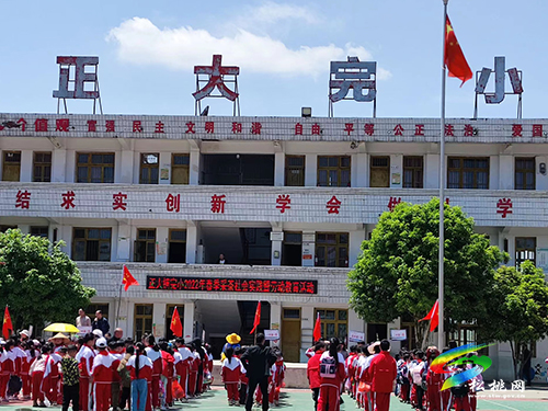 ​正大鎮(zhèn)完小開展春季采茶社會實踐暨勞動教育活動