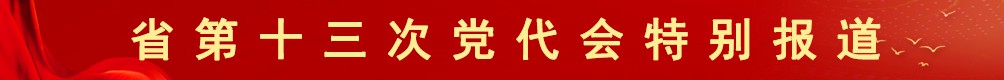 【聊聊你眼里的貴州】網(wǎng)友談到了對貴州發(fā)展的期許，和你的想法一樣嗎？