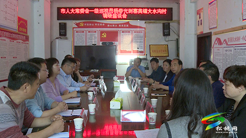 市人大常委會調研組到松桃開展鄉(xiāng)村振興服務及走訪調研
