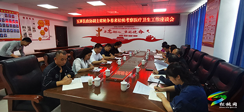 玉屏縣政協(xié)來(lái)松桃考察衛(wèi)生健康工作