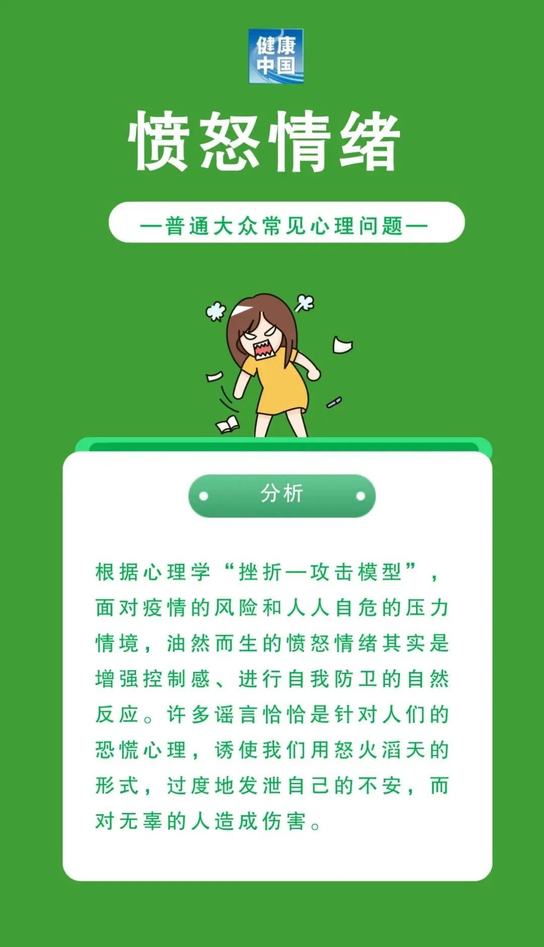 面對(duì)疫情，心理防護(hù)不能缺位！四招帶您走出心理困境