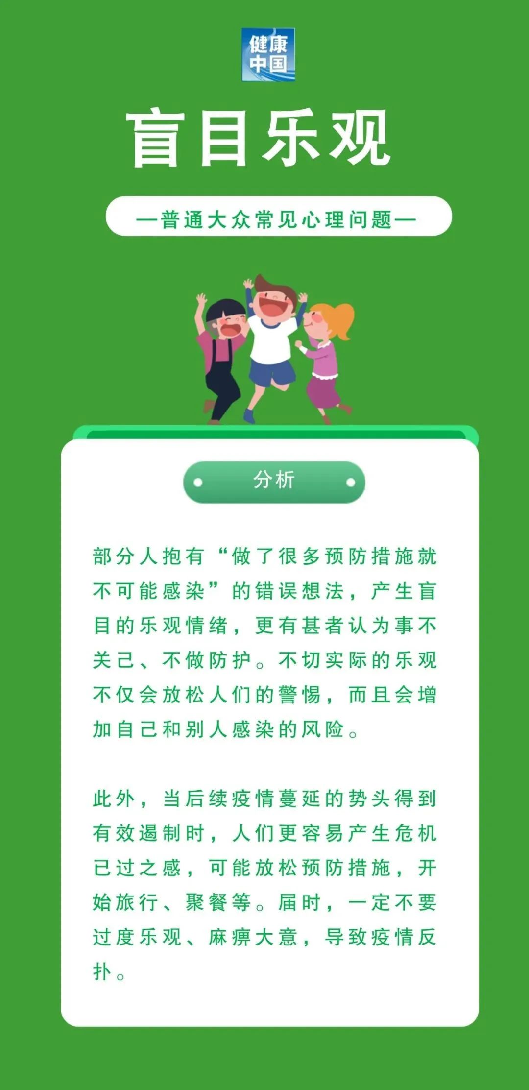 面對(duì)疫情，心理防護(hù)不能缺位！四招帶您走出心理困境