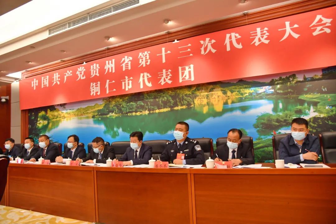 銅仁市代表團(tuán)熱議省委報告和省紀(jì)委工作報告