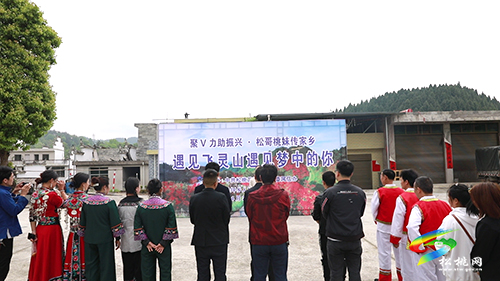 松桃：“聚V力助振興·松哥桃妹傳家鄉(xiāng)”擦亮大美苗鄉(xiāng)品牌
