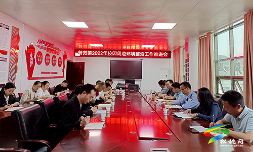 普覺鎮(zhèn)召開2022年校園周邊環(huán)境整治工作推進會