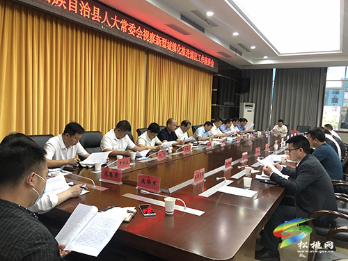 松桃人大常委會視察新型城鎮(zhèn)化推進情況并召開座談會