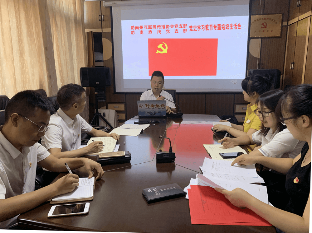 【網(wǎng)信貴州 E企前行】奮進新征程 譜寫新篇章：省第十三次黨代會在貴州互聯(lián)網(wǎng)行業(yè)引發(fā)熱烈反響（3）
