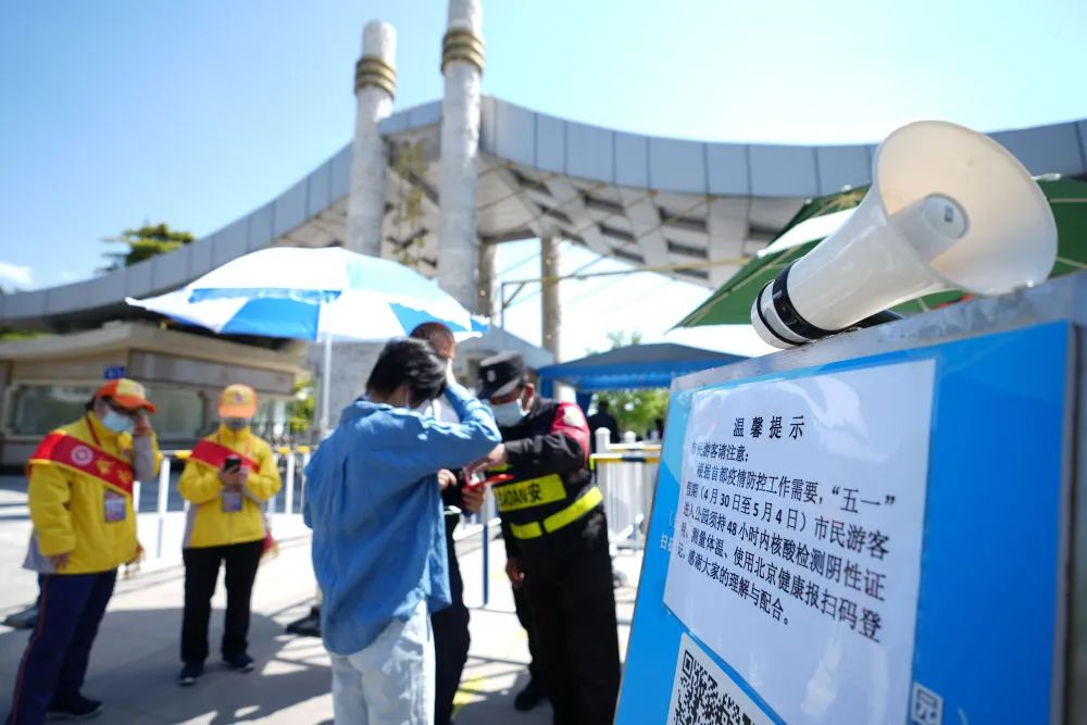 “五一”假期如何做好疫情防控？權(quán)威部門提示