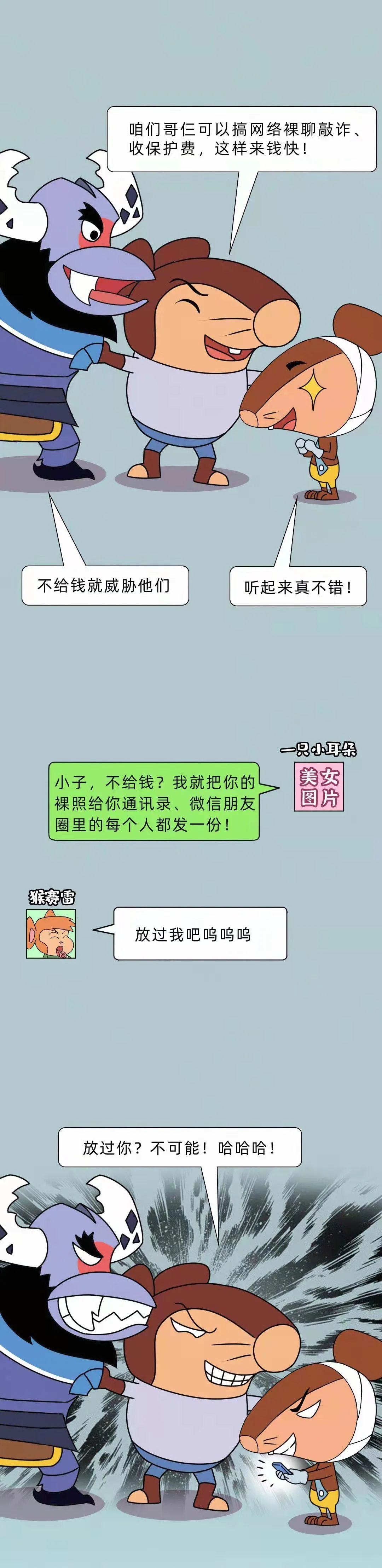 黑貓警長帶您了解《反有組織犯罪法》六大亮點