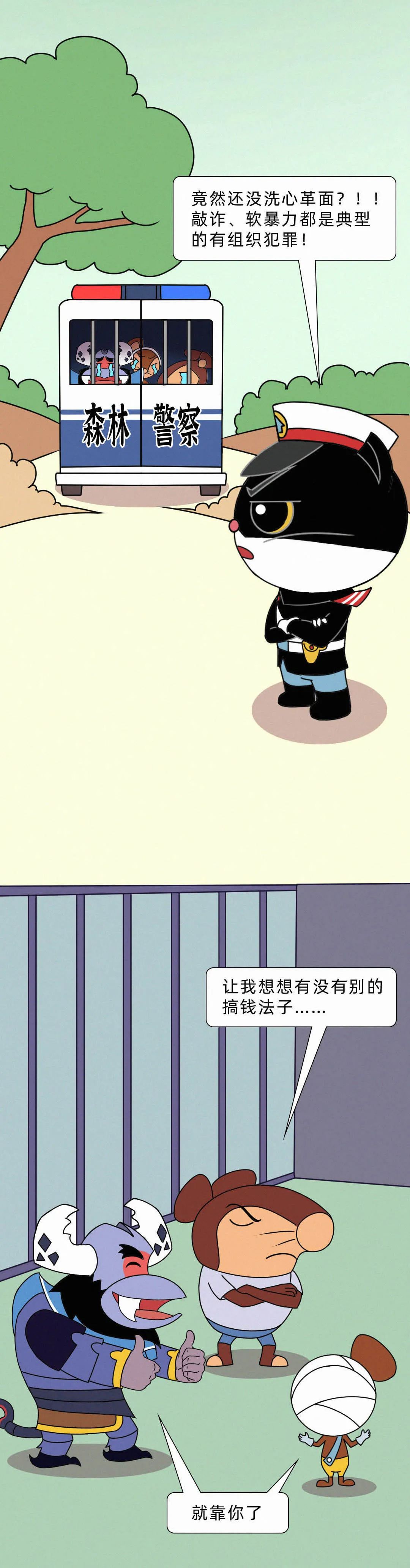 黑貓警長帶您了解《反有組織犯罪法》六大亮點