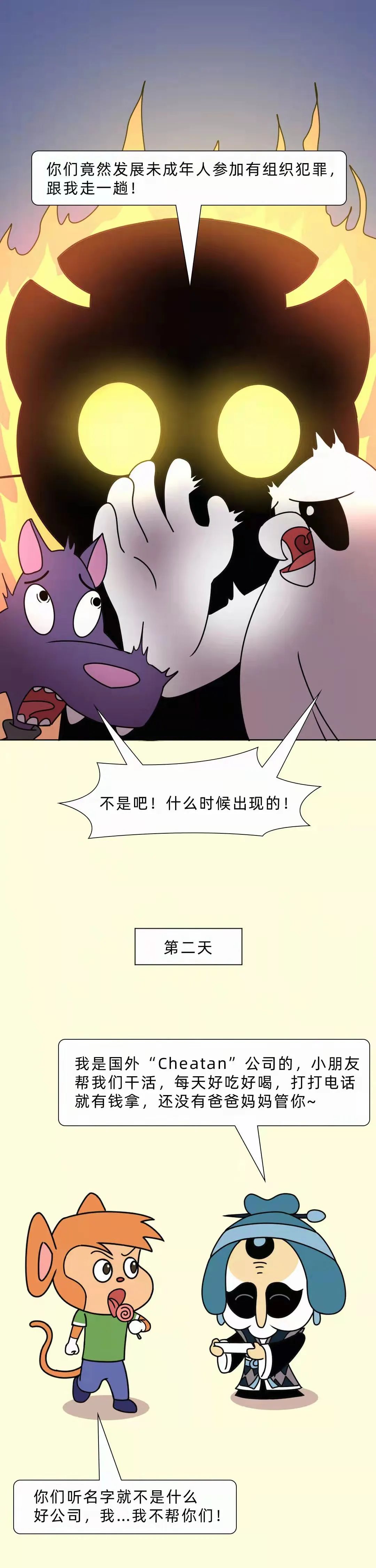 黑貓警長帶您了解《反有組織犯罪法》六大亮點