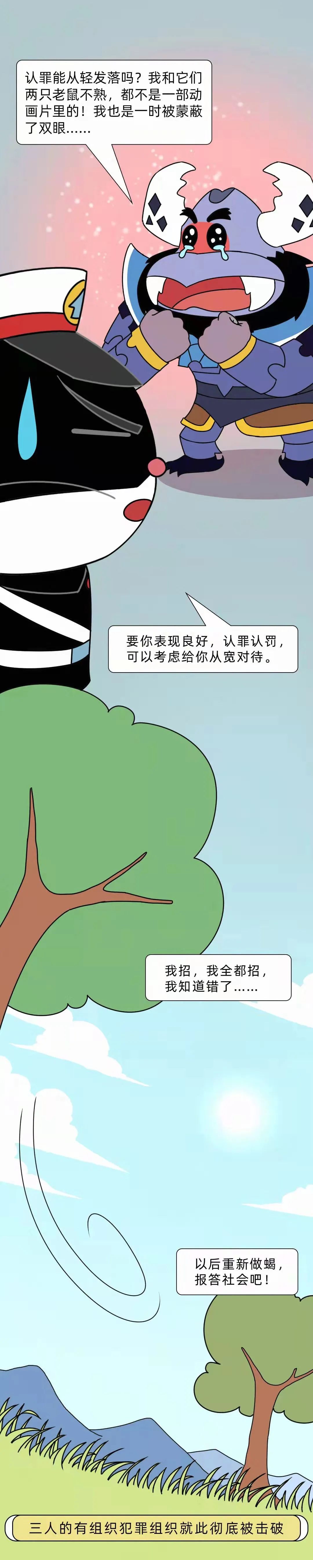 黑貓警長帶您了解《反有組織犯罪法》六大亮點