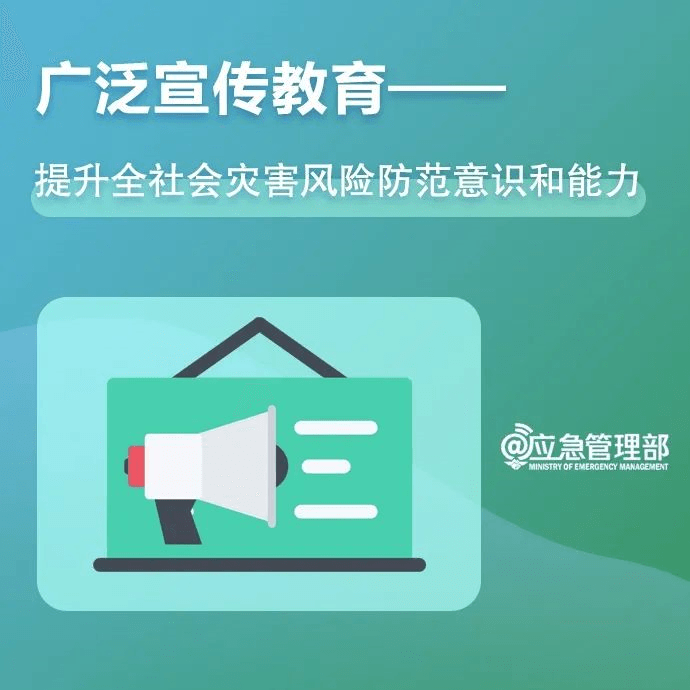 【共守美好家園】一組圖，帶你了解第14個(gè)全國防災(zāi)減災(zāi)日
