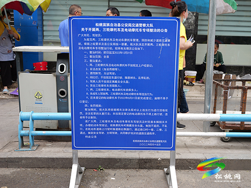 松桃：重拳出擊！整治交通違法亂象