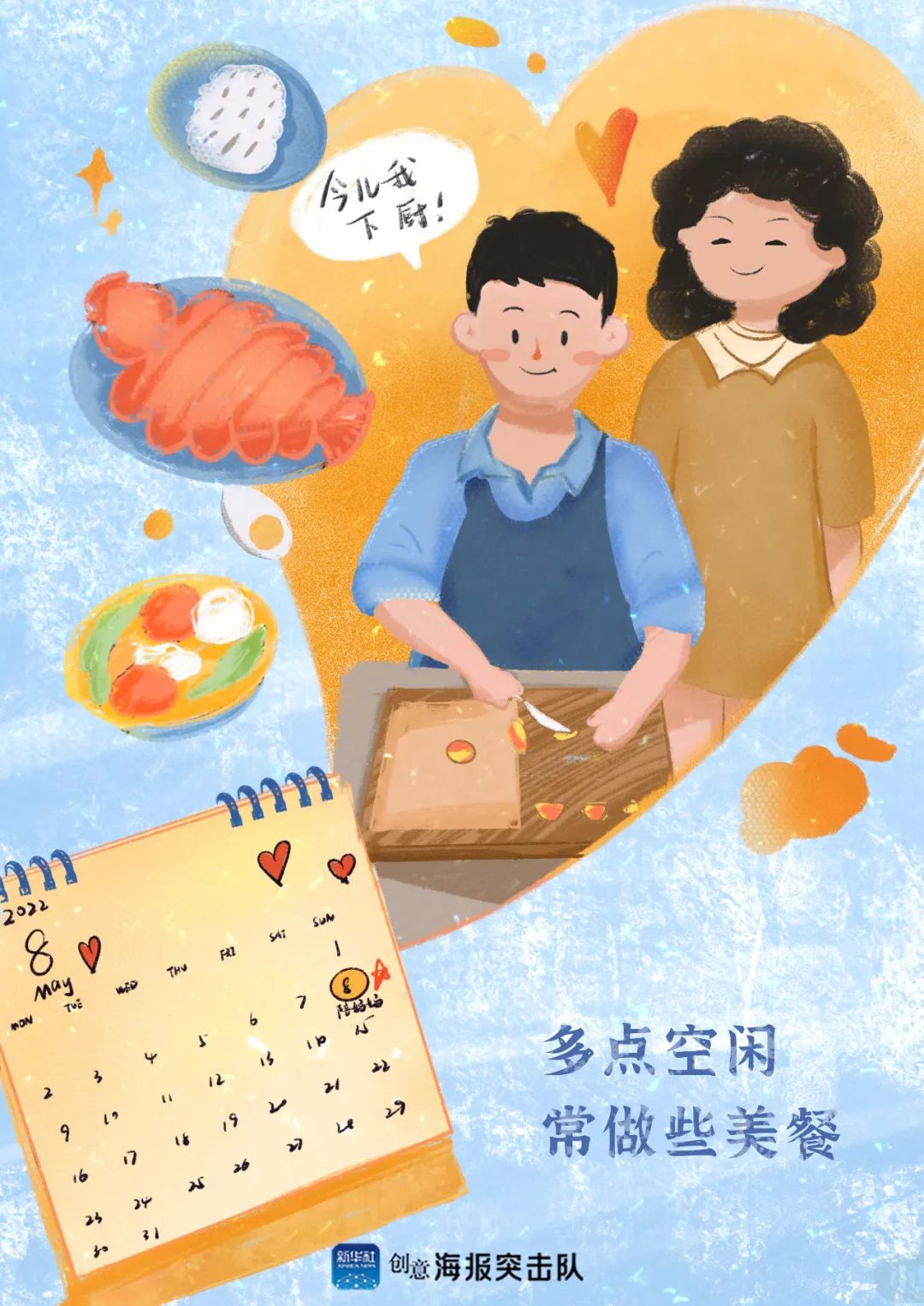今天，為媽媽……