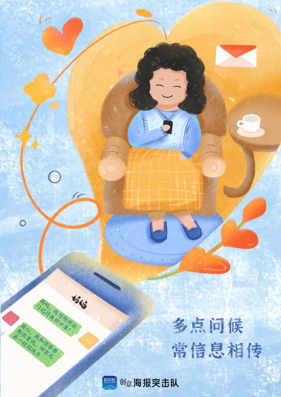 今天，為媽媽……