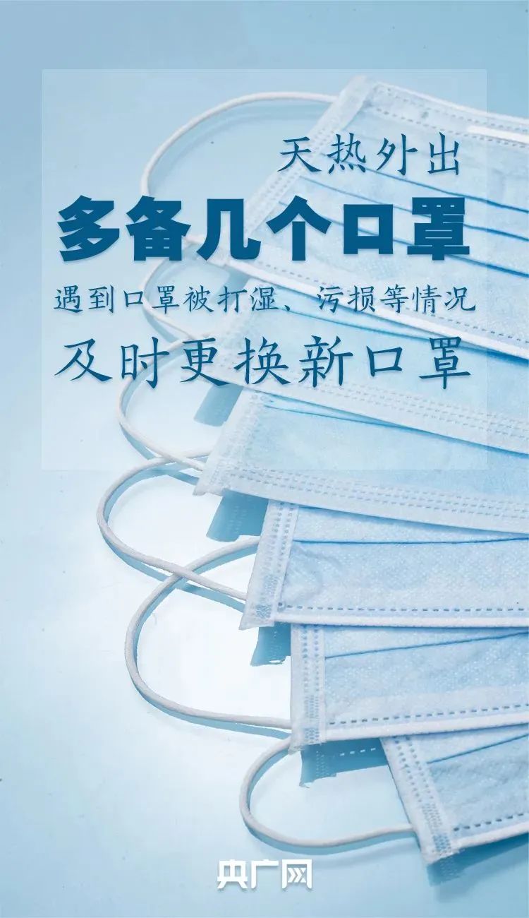 天氣漸熱， 如何佩戴口罩更舒適？了解一下！