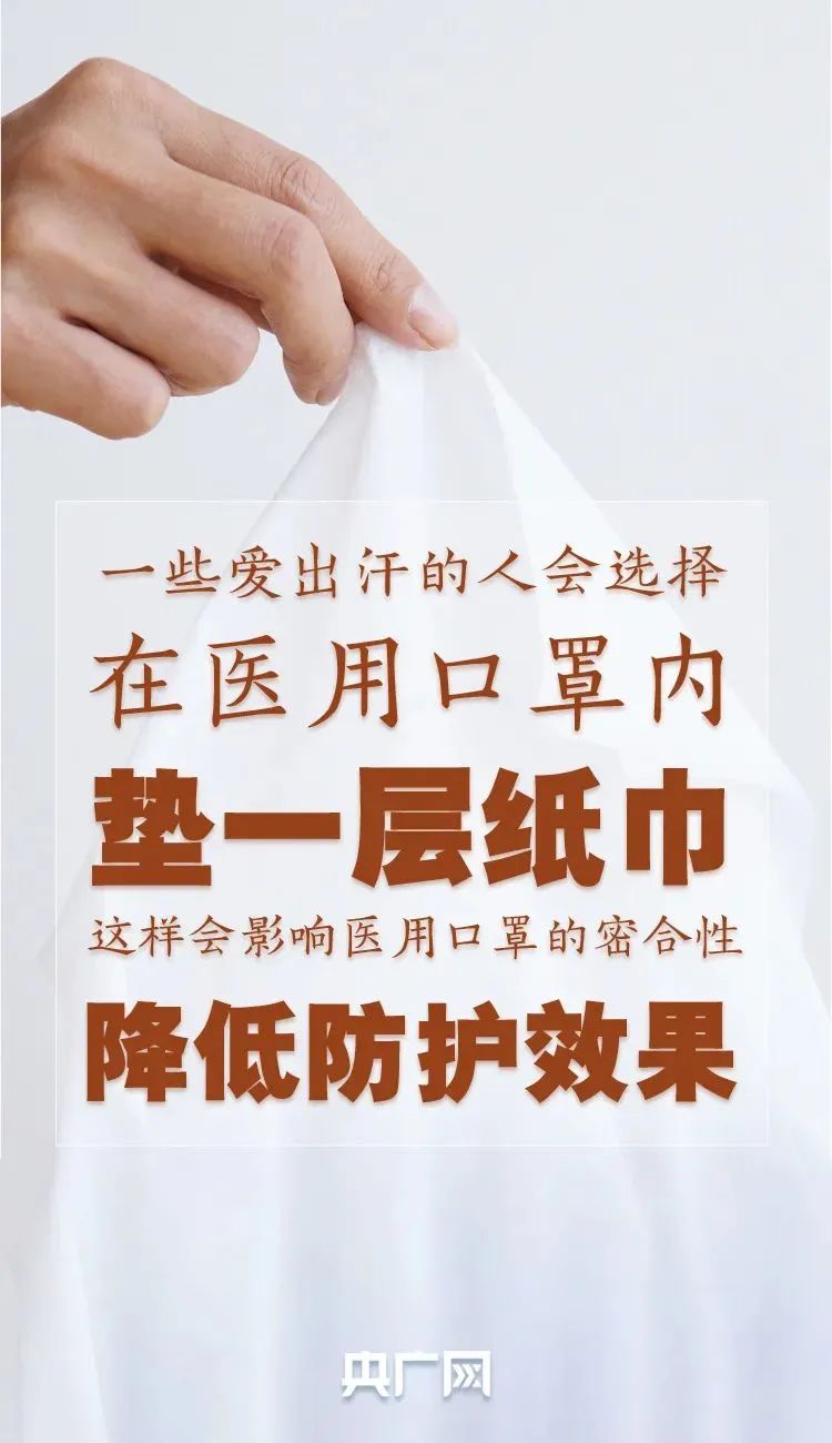 天氣漸熱， 如何佩戴口罩更舒適？了解一下！
