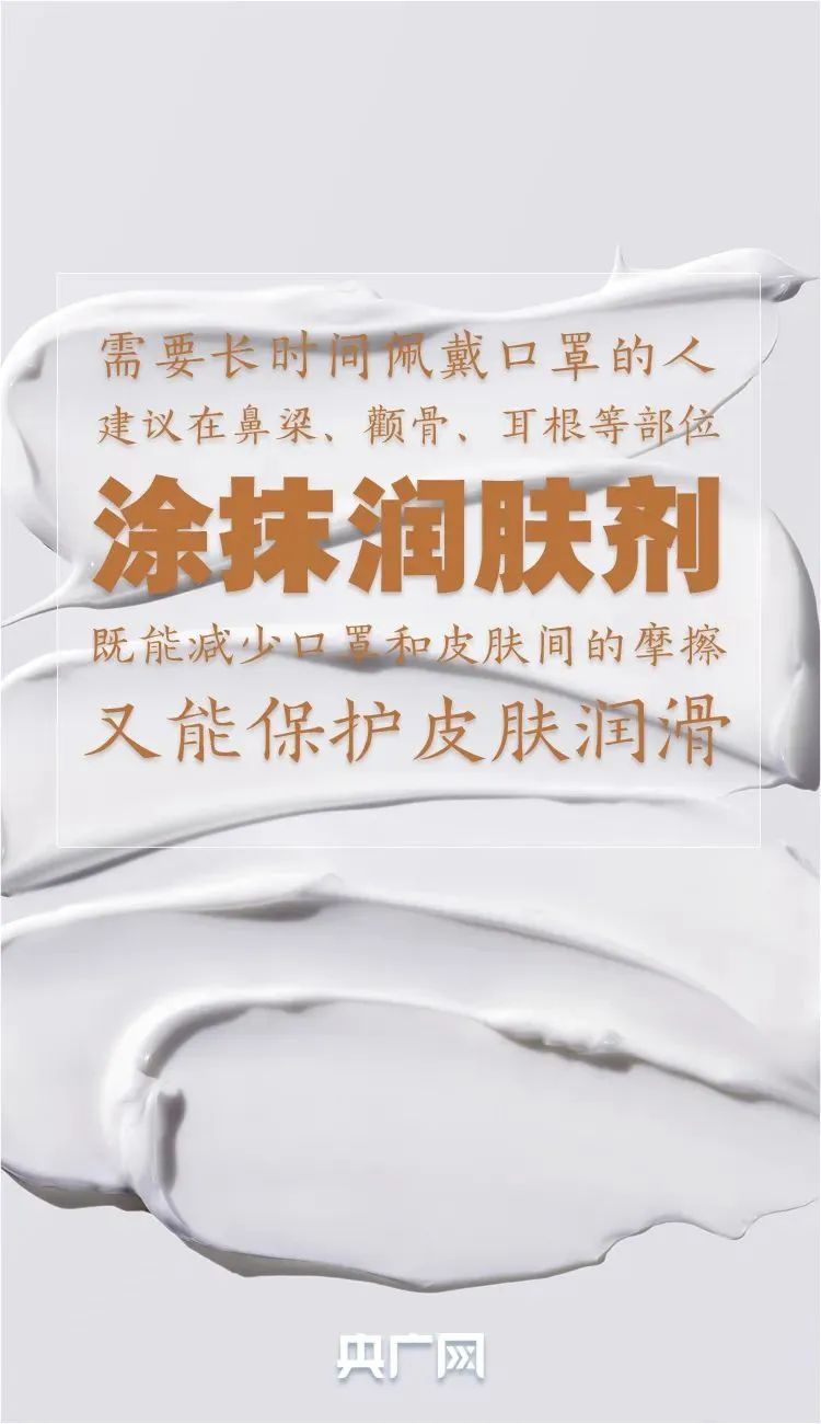 天氣漸熱， 如何佩戴口罩更舒適？了解一下！