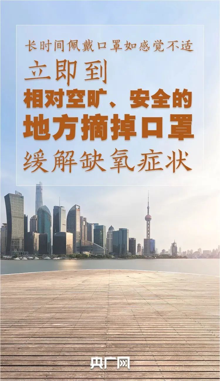 天氣漸熱， 如何佩戴口罩更舒適？了解一下！