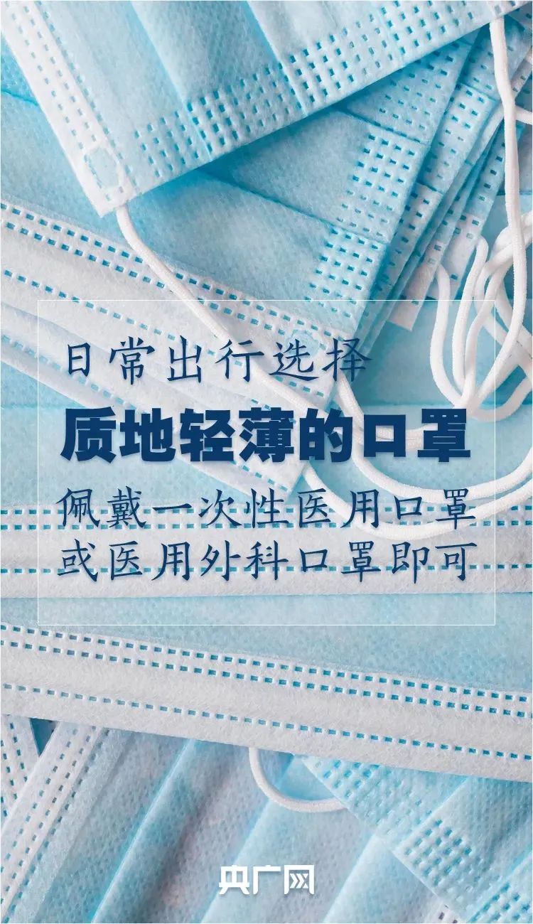 天氣漸熱， 如何佩戴口罩更舒適？了解一下！