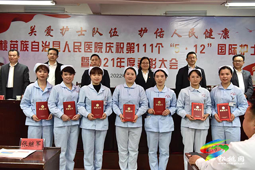 松桃人民醫(yī)院舉行慶祝第111個“5·12”國際護士節(jié)暨2021年度表彰大會