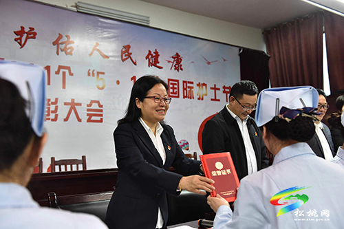 松桃人民醫(yī)院舉行慶祝第111個“5·12”國際護士節(jié)暨2021年度表彰大會
