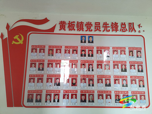 黃板鎮(zhèn)：抓黨建　持續(xù)深化黨員先鋒隊建設(shè)