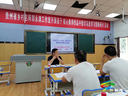 【松桃才俊展風(fēng)采】三尺講臺獻青春　一片丹心育桃李——記松桃縣第二批縣管專家、省級骨干教師銅仁市名師熊勇