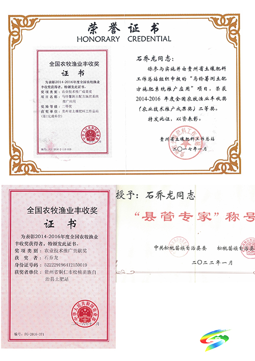 【松桃才俊展風(fēng)采】苗鄉(xiāng)的“沃土”尖兵——記松桃縣管專家石喬龍