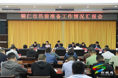 國(guó)家防總汛前準(zhǔn)備檢查組到松桃檢查防汛準(zhǔn)備工作