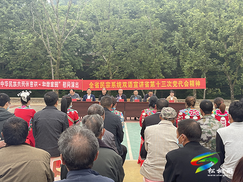 【貫徹黨代會　喜迎二十大】省民宗委“雙語”宣講組到沙壩河鄉(xiāng)宣講省第十三次黨代會精神
