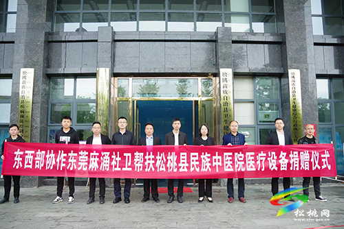 ​松桃：東西部對口幫扶　醫(yī)療共享惠民生