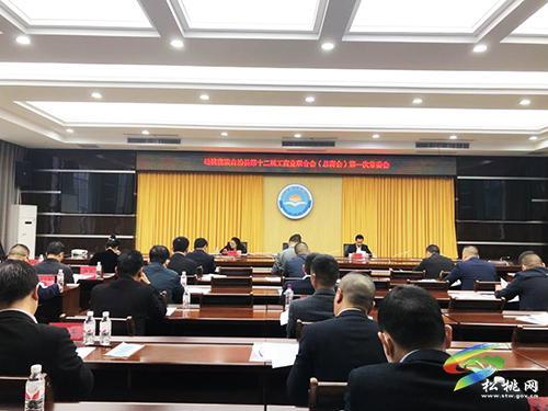 ​松桃苗族自治縣工商業(yè)聯(lián)合會(huì)（總商會(huì)）第十二屆第一次常委會(huì)暨非公經(jīng)濟(jì)人士理想信念教育會(huì)召開(kāi)