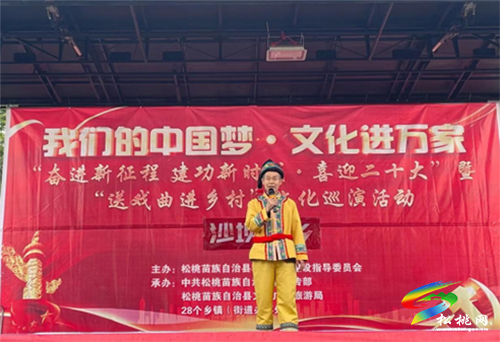 ​文藝演出進沙壩　和風細雨潤鄉(xiāng)村