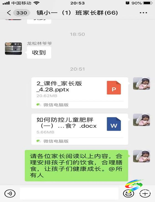 ​盤石鎮(zhèn)民族完小開展第33個”5·20中國學生營養(yǎng)日”主題班會活動
