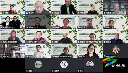 聯(lián)合國(guó)教科文組織《中國(guó)世界遺產(chǎn)地保護(hù)和管理》四期世界遺產(chǎn)地可持續(xù)生計(jì)活動(dòng)大灣村藝術(shù)采風(fēng)行線上推介會(huì)順利召開