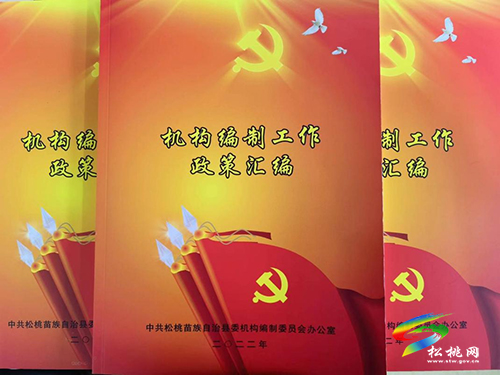 縣委編辦“四步走”著力提升機構(gòu)編制工作水平