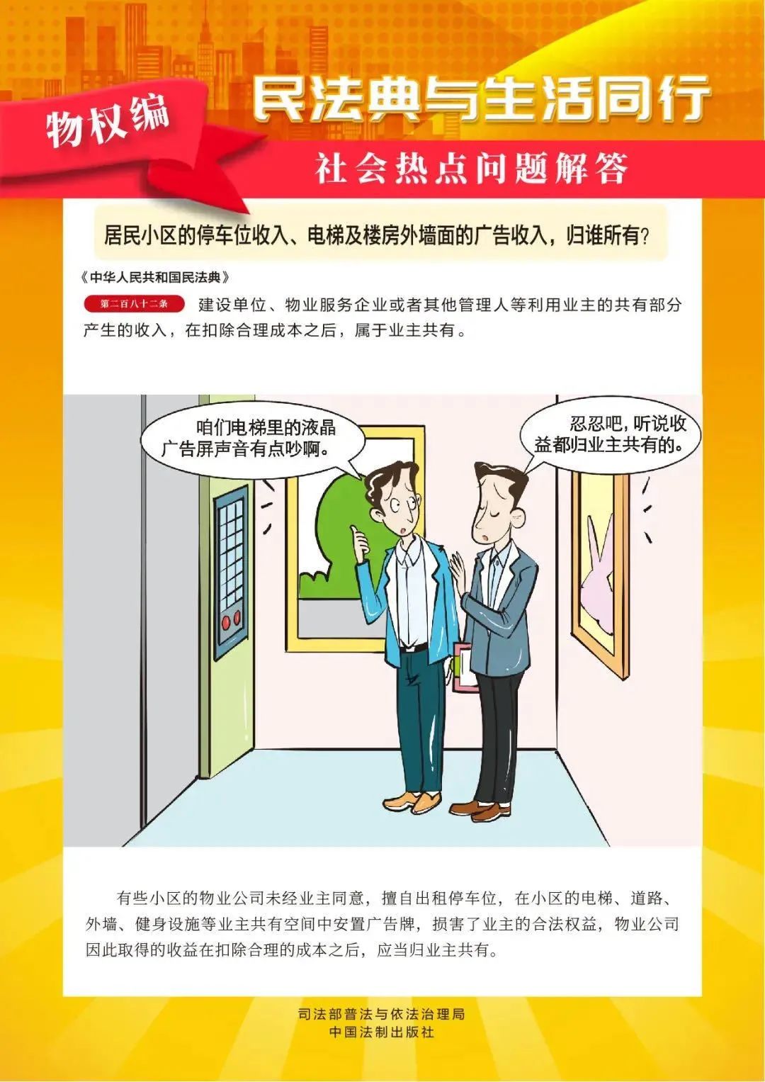 民法典宣傳月 | 一起漫讀民法典！