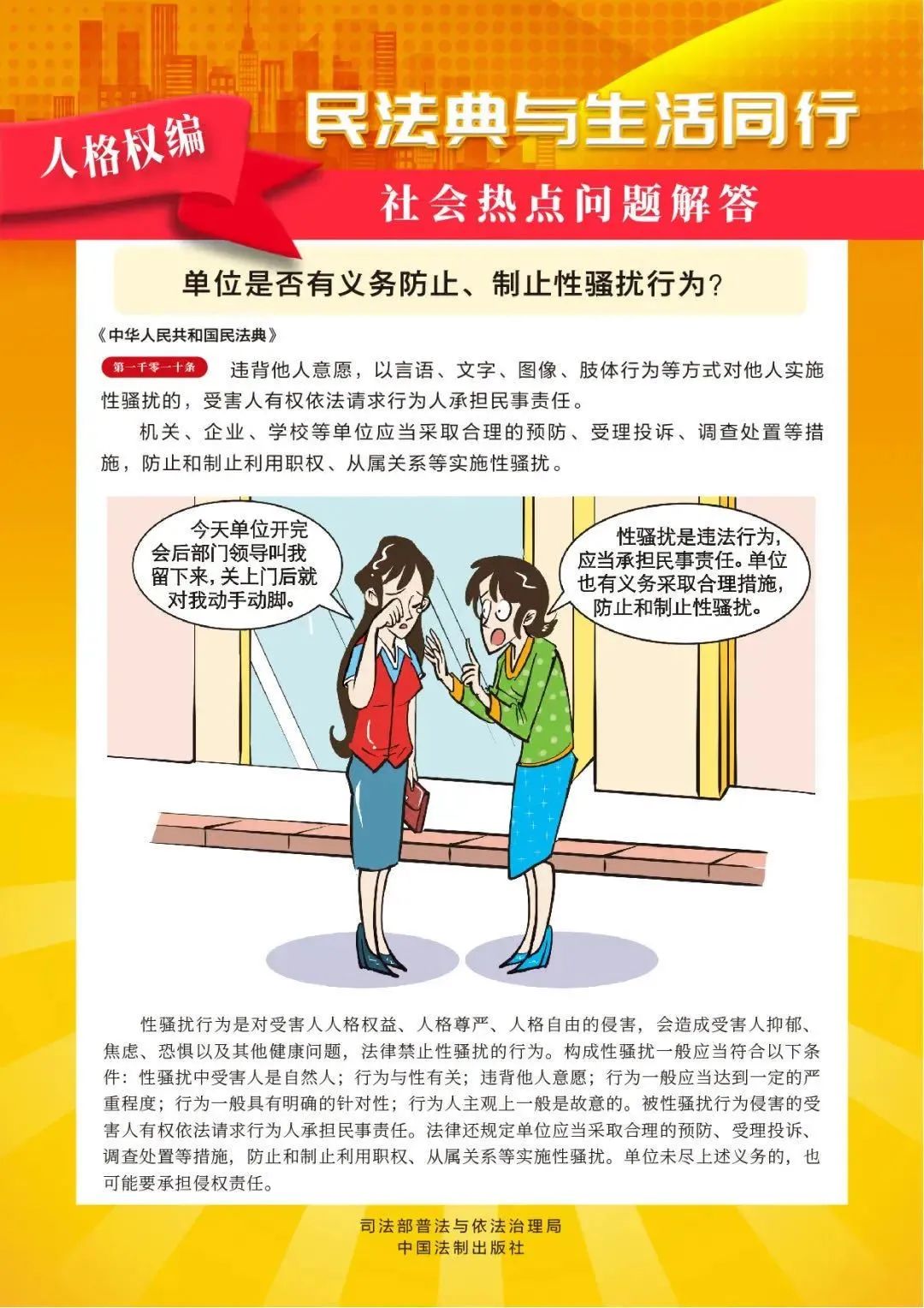 民法典宣傳月 | 一起漫讀民法典！