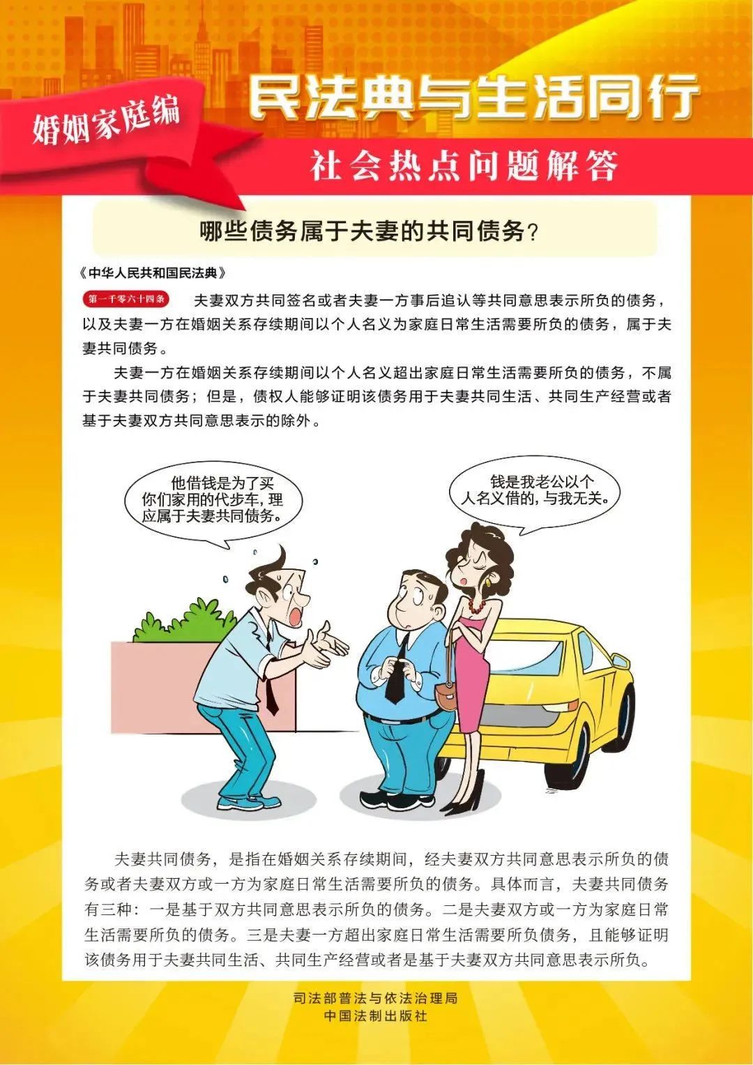 民法典宣傳月 | 一起漫讀民法典！