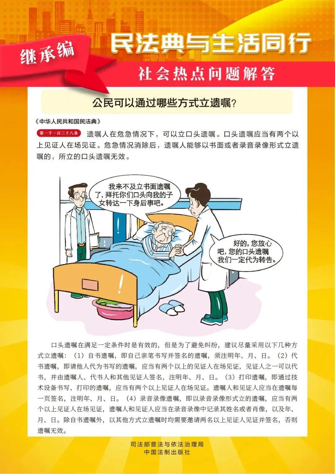 民法典宣傳月 | 一起漫讀民法典！