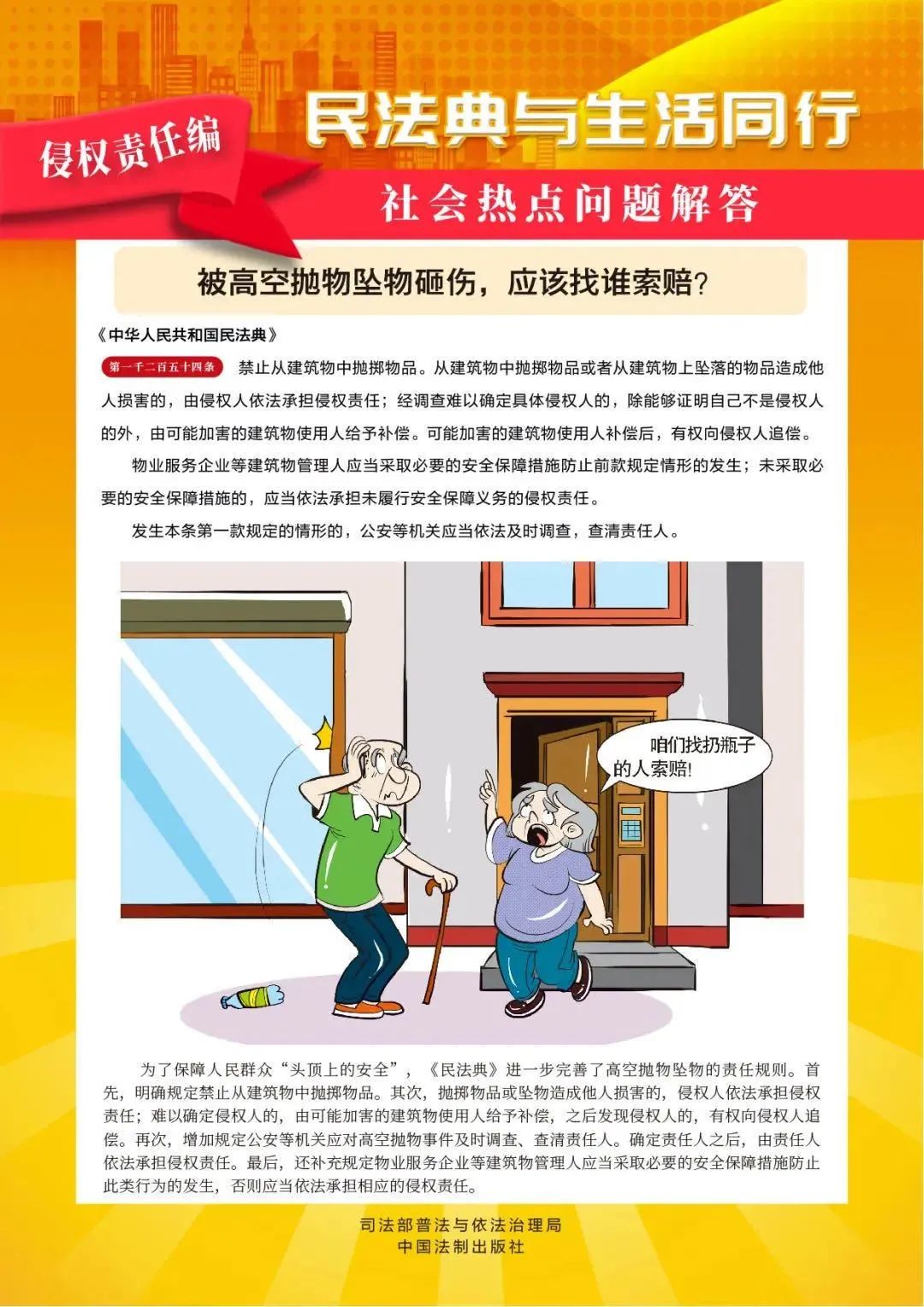 民法典宣傳月 | 一起漫讀民法典！