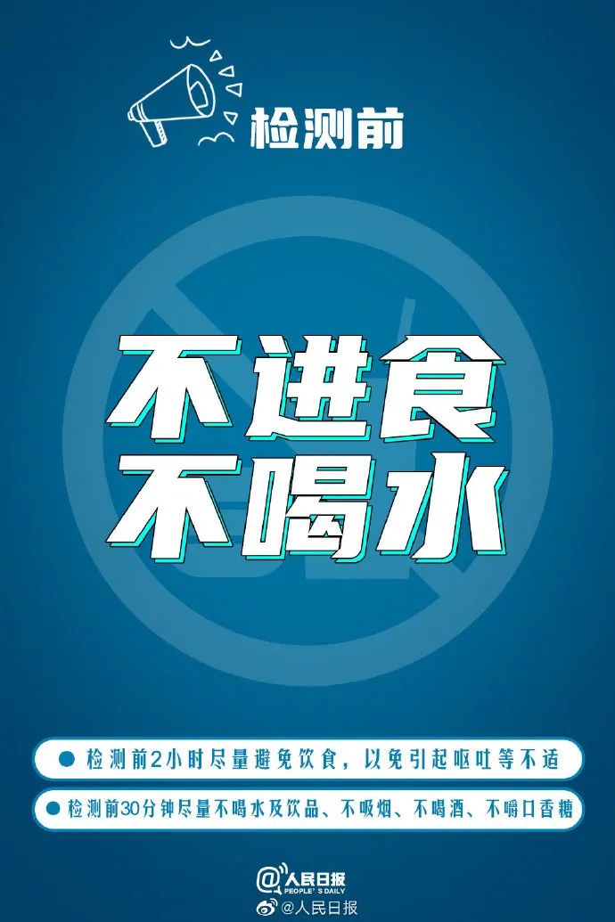 防護提醒！大規(guī)模核酸檢測中如何做好防護？