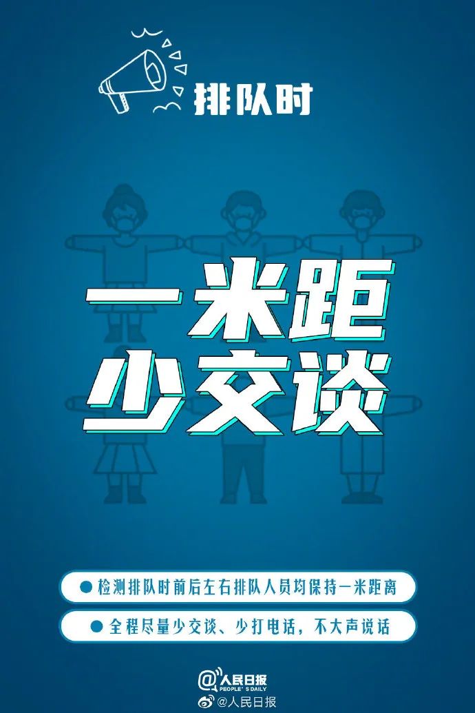 防護提醒！大規(guī)模核酸檢測中如何做好防護？