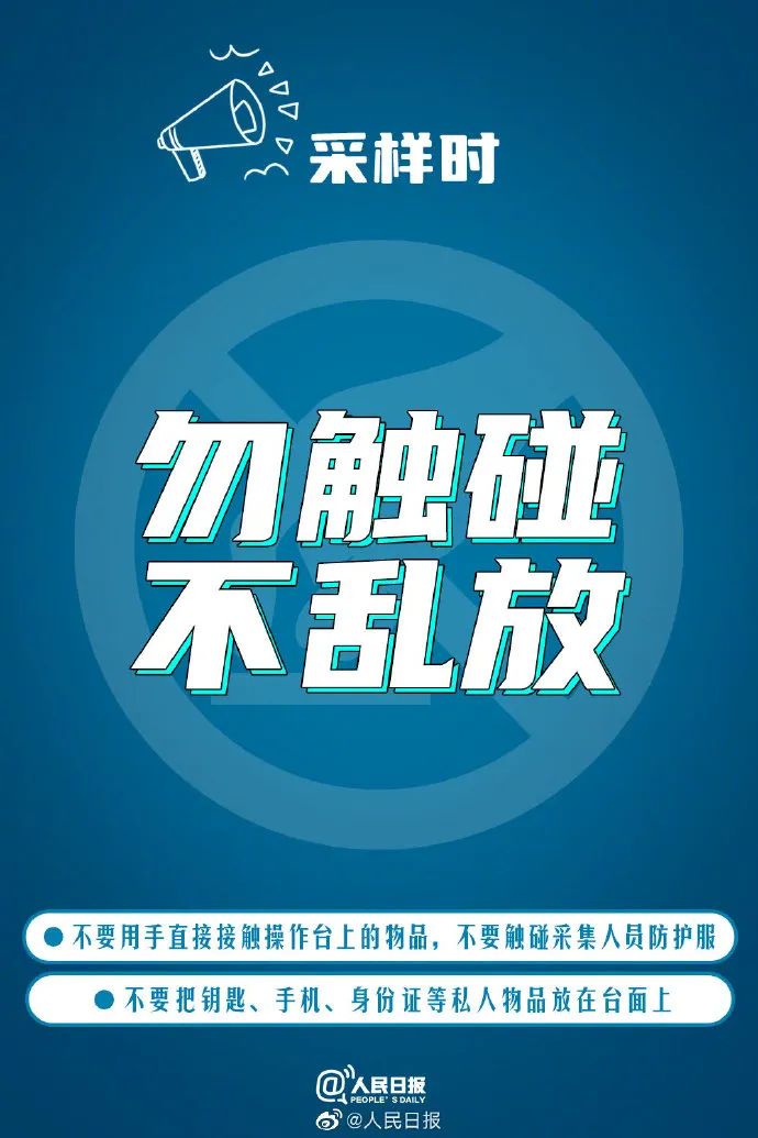 防護提醒！大規(guī)模核酸檢測中如何做好防護？