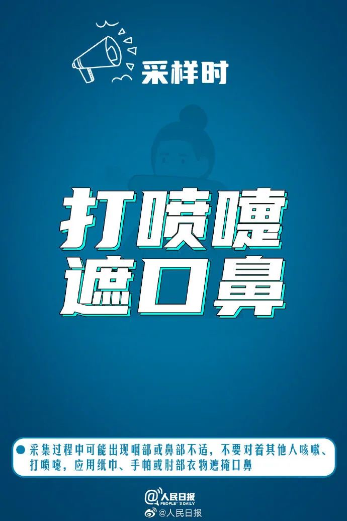 防護提醒！大規(guī)模核酸檢測中如何做好防護？