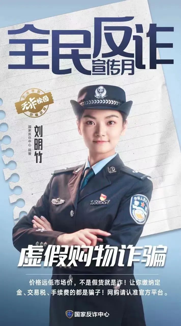 反詐防騙講師帶您一句話識破常見騙局