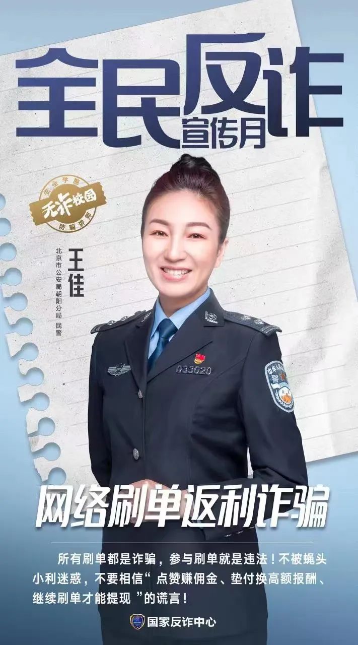反詐防騙講師帶您一句話識破常見騙局